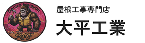 大平工業