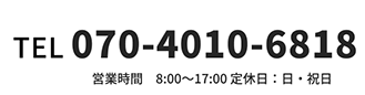 TEL：070-4010-6818